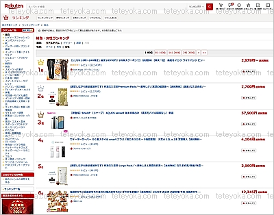 楽天売れ筋ランキング